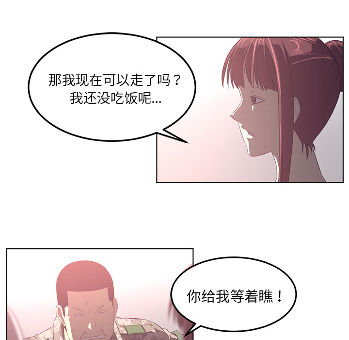 《Happening》漫画最新章节Happening-第 40 章免费下拉式在线观看章节第【84】张图片