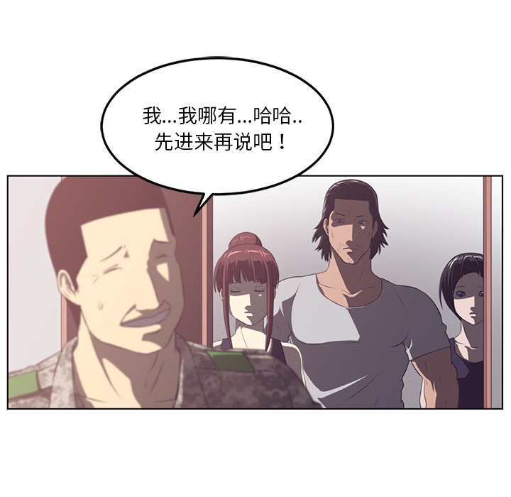 《Happening》漫画最新章节Happening-第 40 章免费下拉式在线观看章节第【88】张图片