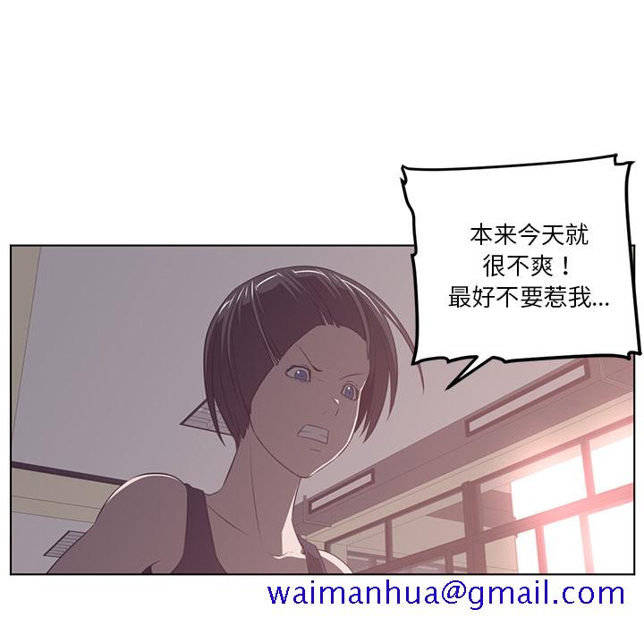 《Happening》漫画最新章节Happening-第 40 章免费下拉式在线观看章节第【51】张图片