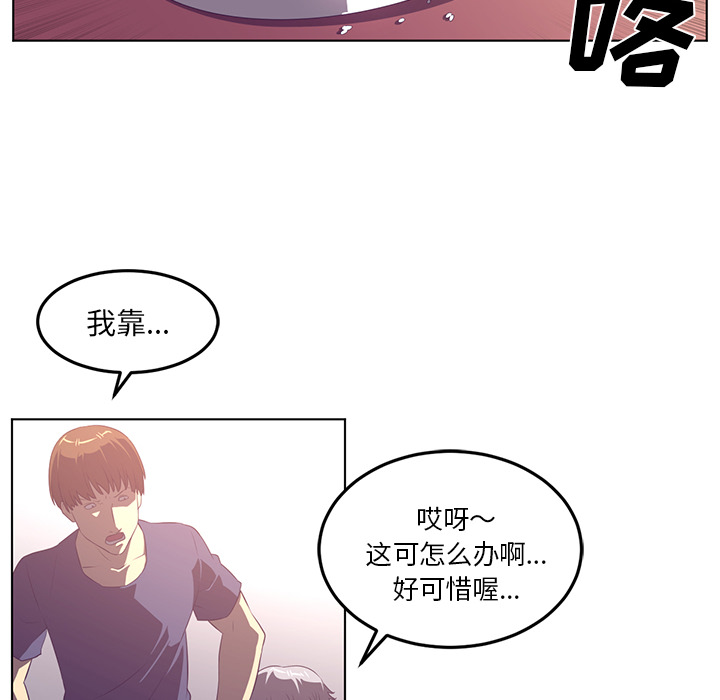 《Happening》漫画最新章节Happening-第 40 章免费下拉式在线观看章节第【22】张图片