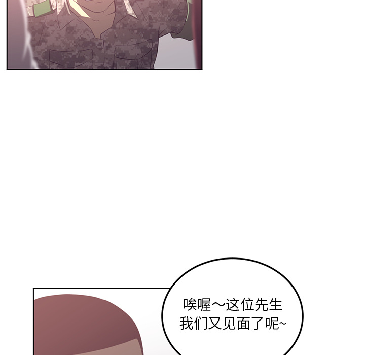 《Happening》漫画最新章节Happening-第 40 章免费下拉式在线观看章节第【85】张图片