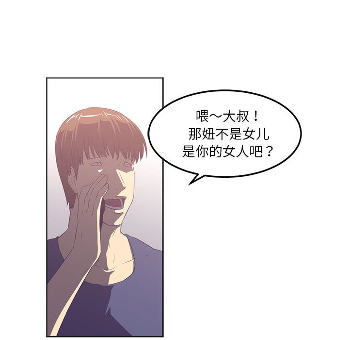 《Happening》漫画最新章节Happening-第 40 章免费下拉式在线观看章节第【39】张图片