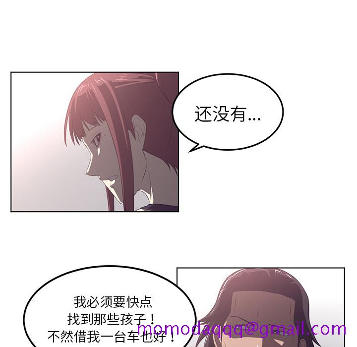 《Happening》漫画最新章节Happening-第 40 章免费下拉式在线观看章节第【76】张图片