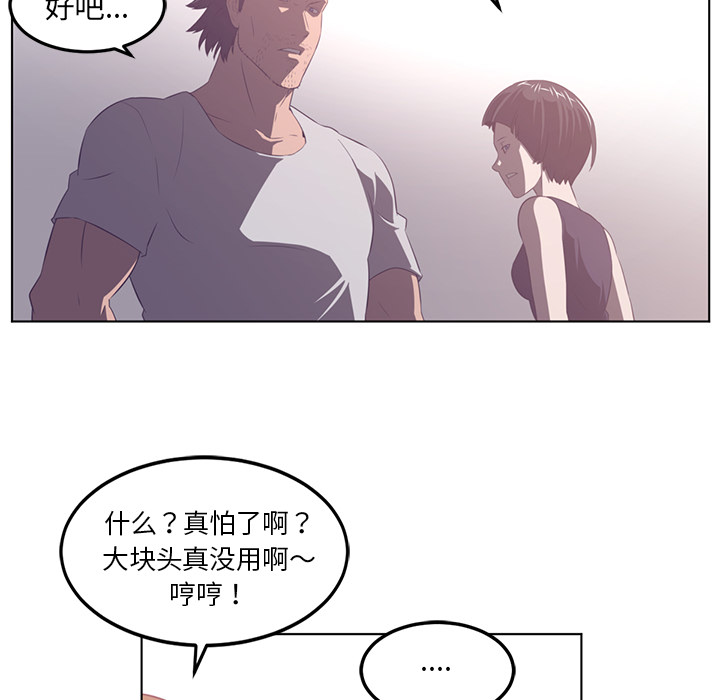 《Happening》漫画最新章节Happening-第 40 章免费下拉式在线观看章节第【37】张图片