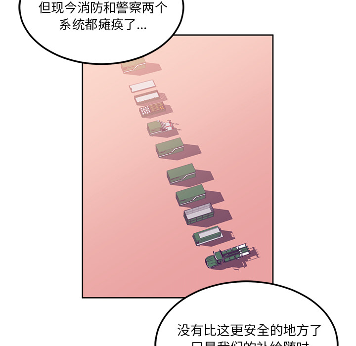 《Happening》漫画最新章节Happening-第 40 章免费下拉式在线观看章节第【72】张图片