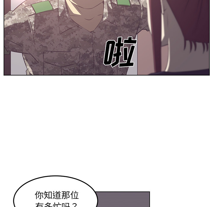 《Happening》漫画最新章节Happening-第 40 章免费下拉式在线观看章节第【82】张图片