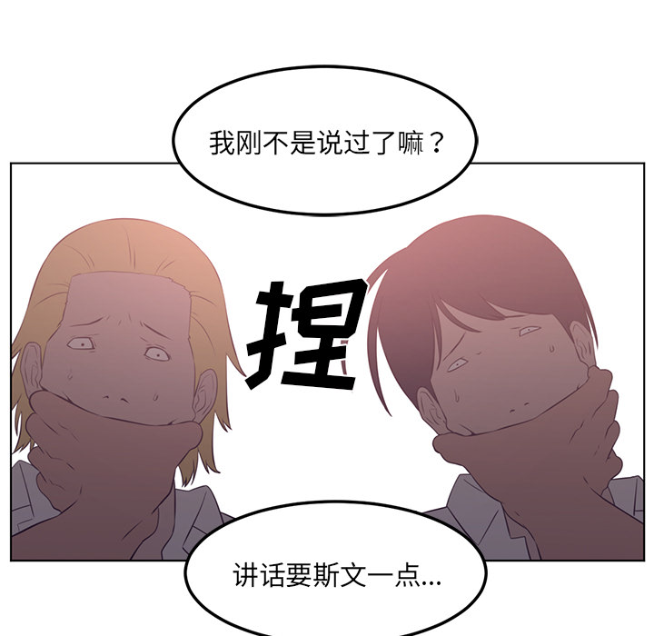 《Happening》漫画最新章节Happening-第 40 章免费下拉式在线观看章节第【57】张图片