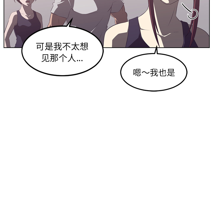 《Happening》漫画最新章节Happening-第 40 章免费下拉式在线观看章节第【78】张图片