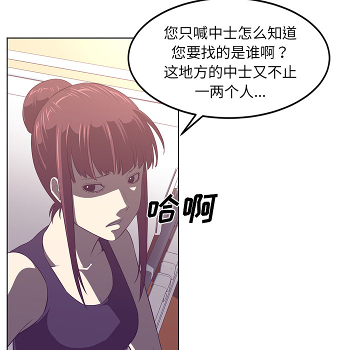 《Happening》漫画最新章节Happening-第 40 章免费下拉式在线观看章节第【10】张图片