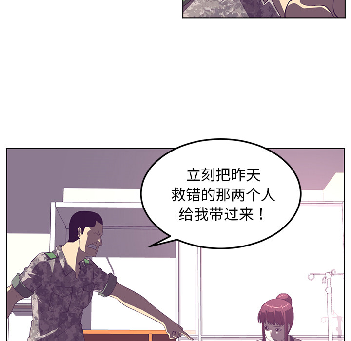 《Happening》漫画最新章节Happening-第 40 章免费下拉式在线观看章节第【12】张图片