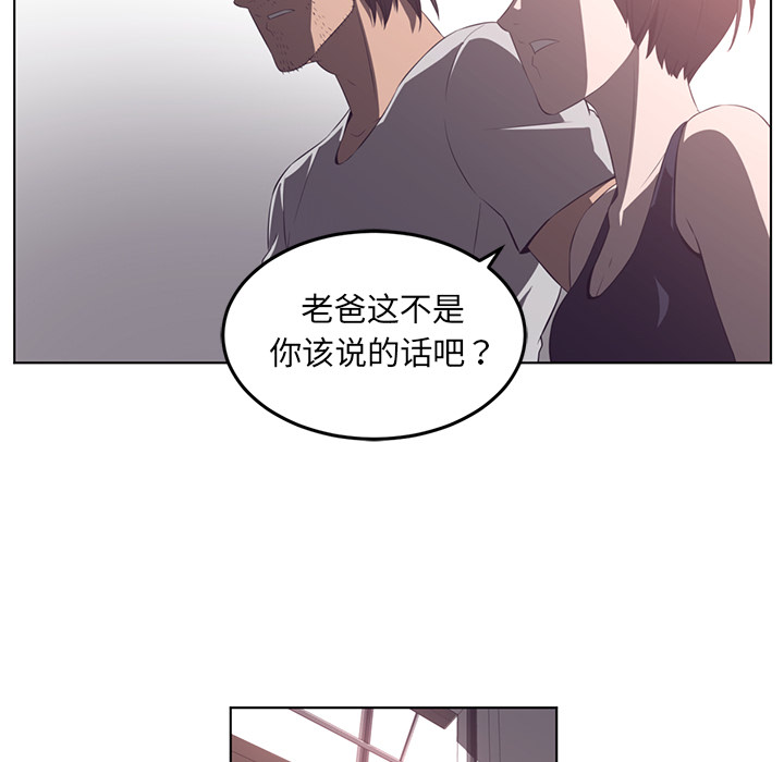 《Happening》漫画最新章节Happening-第 40 章免费下拉式在线观看章节第【63】张图片