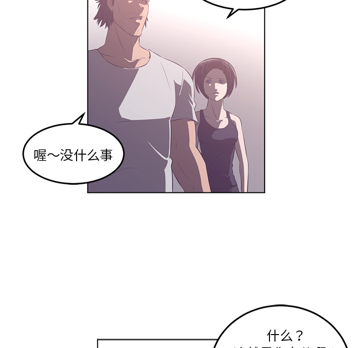 《Happening》漫画最新章节Happening-第 40 章免费下拉式在线观看章节第【34】张图片