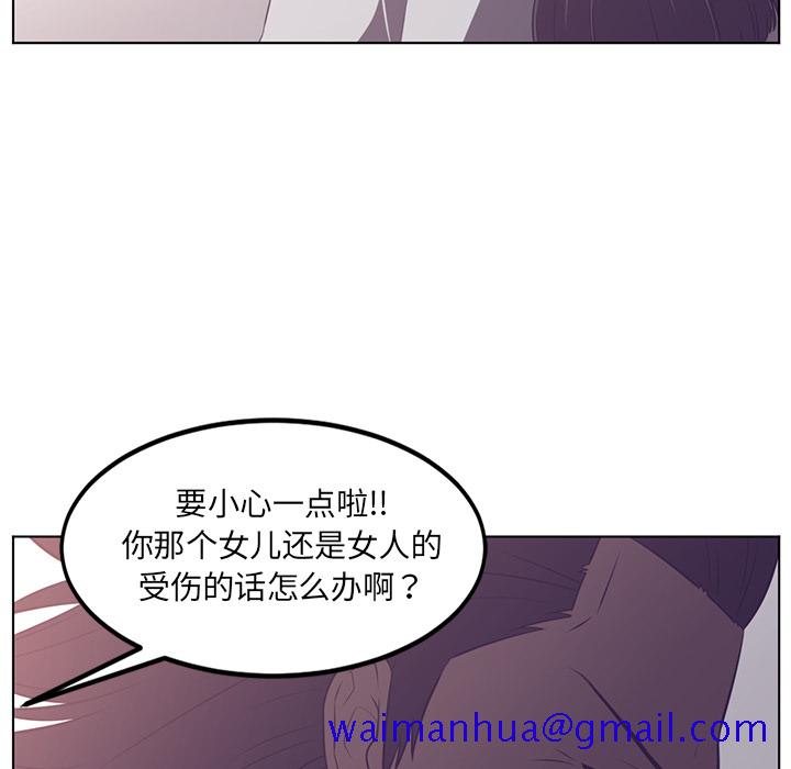 《Happening》漫画最新章节Happening-第 40 章免费下拉式在线观看章节第【41】张图片