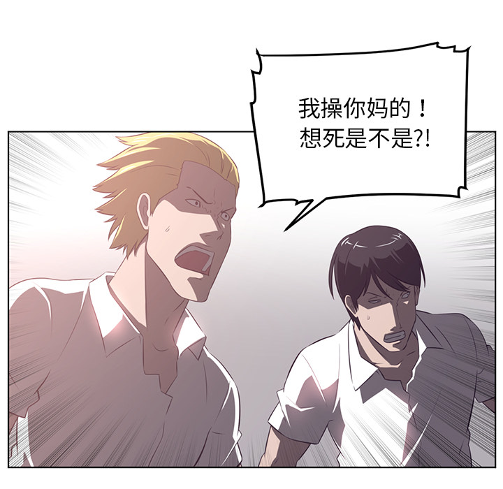 《Happening》漫画最新章节Happening-第 40 章免费下拉式在线观看章节第【53】张图片