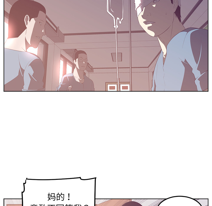 《Happening》漫画最新章节Happening-第 40 章免费下拉式在线观看章节第【8】张图片