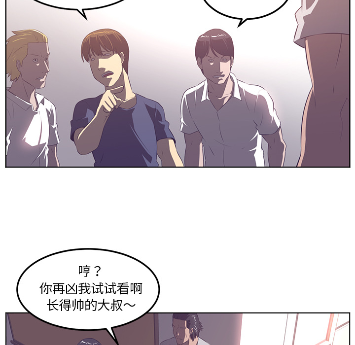 《Happening》漫画最新章节Happening-第 40 章免费下拉式在线观看章节第【32】张图片