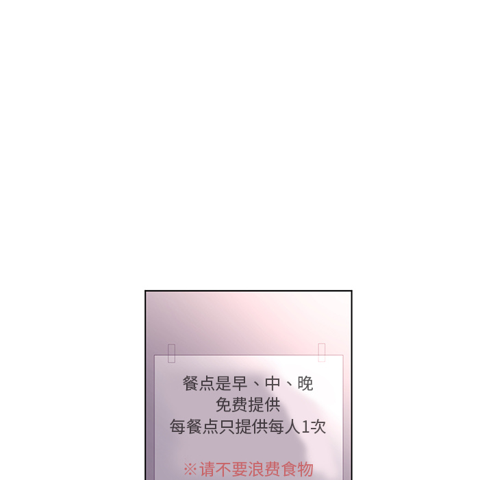 《Happening》漫画最新章节Happening-第 40 章免费下拉式在线观看章节第【14】张图片