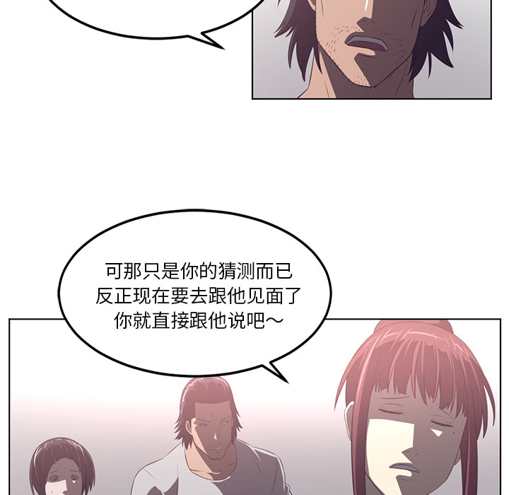 《Happening》漫画最新章节Happening-第 40 章免费下拉式在线观看章节第【77】张图片