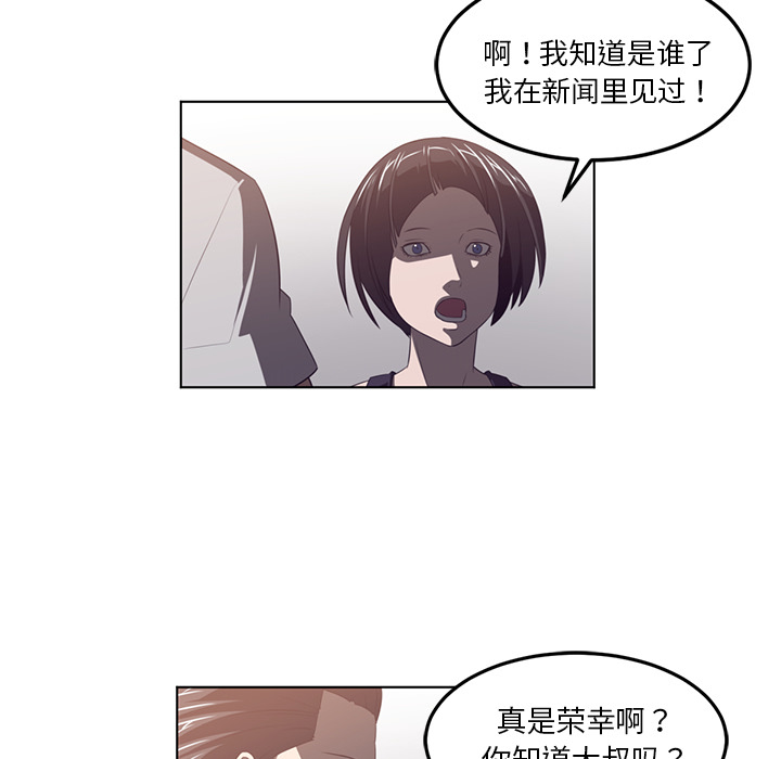 《Happening》漫画最新章节Happening-第 40 章免费下拉式在线观看章节第【97】张图片