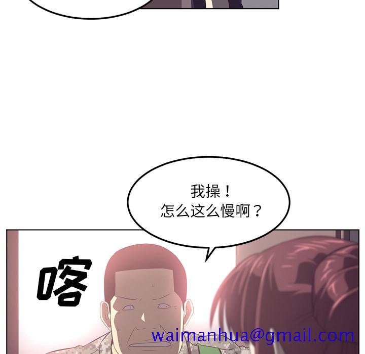 《Happening》漫画最新章节Happening-第 40 章免费下拉式在线观看章节第【81】张图片