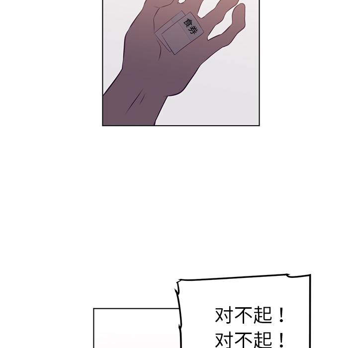 《Happening》漫画最新章节Happening-第 40 章免费下拉式在线观看章节第【60】张图片