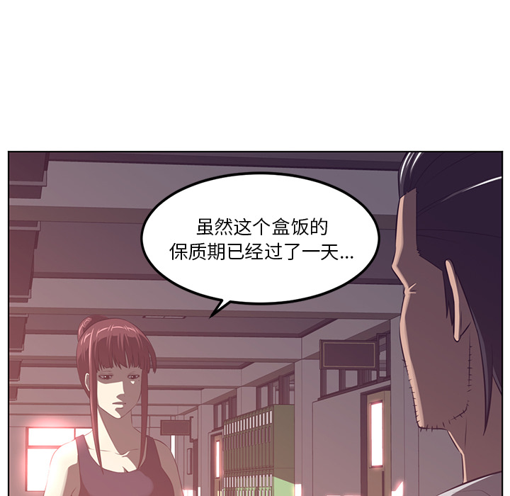 《Happening》漫画最新章节Happening-第 41 章免费下拉式在线观看章节第【28】张图片