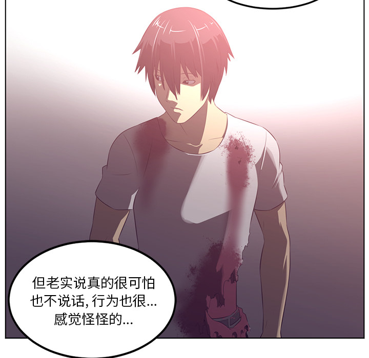 《Happening》漫画最新章节Happening-第 41 章免费下拉式在线观看章节第【69】张图片