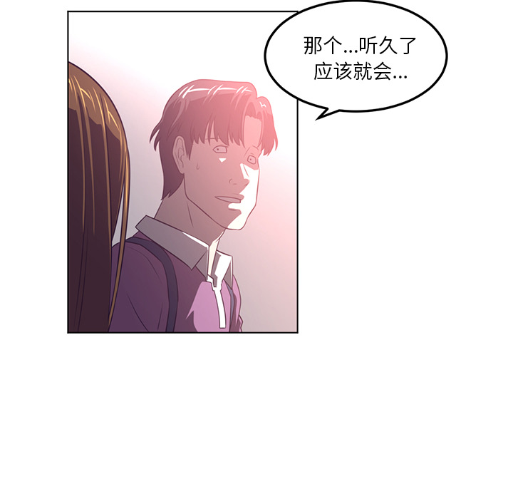 《Happening》漫画最新章节Happening-第 41 章免费下拉式在线观看章节第【102】张图片