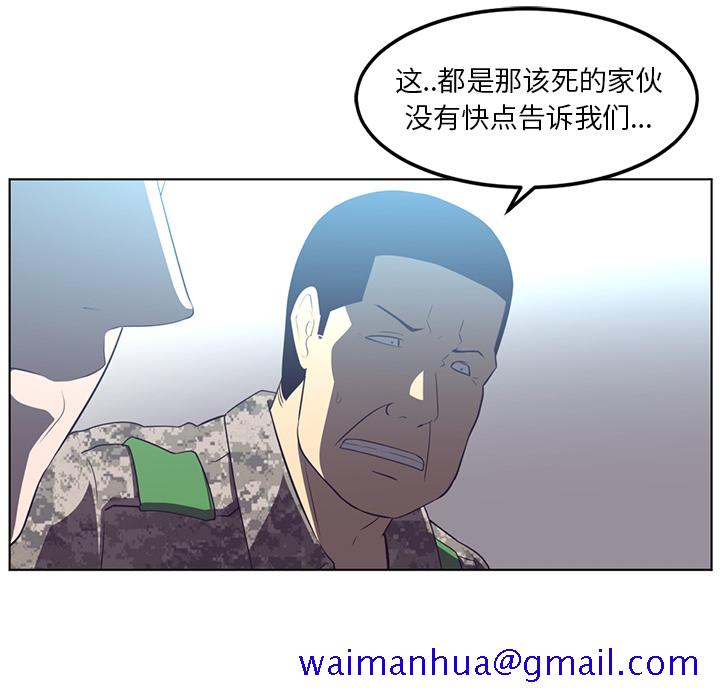 《Happening》漫画最新章节Happening-第 41 章免费下拉式在线观看章节第【51】张图片