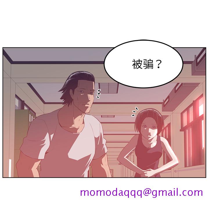 《Happening》漫画最新章节Happening-第 41 章免费下拉式在线观看章节第【26】张图片