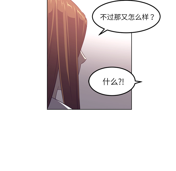 《Happening》漫画最新章节Happening-第 41 章免费下拉式在线观看章节第【77】张图片