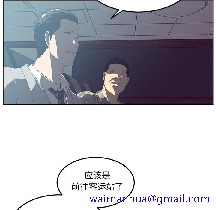 《Happening》漫画最新章节Happening-第 41 章免费下拉式在线观看章节第【11】张图片