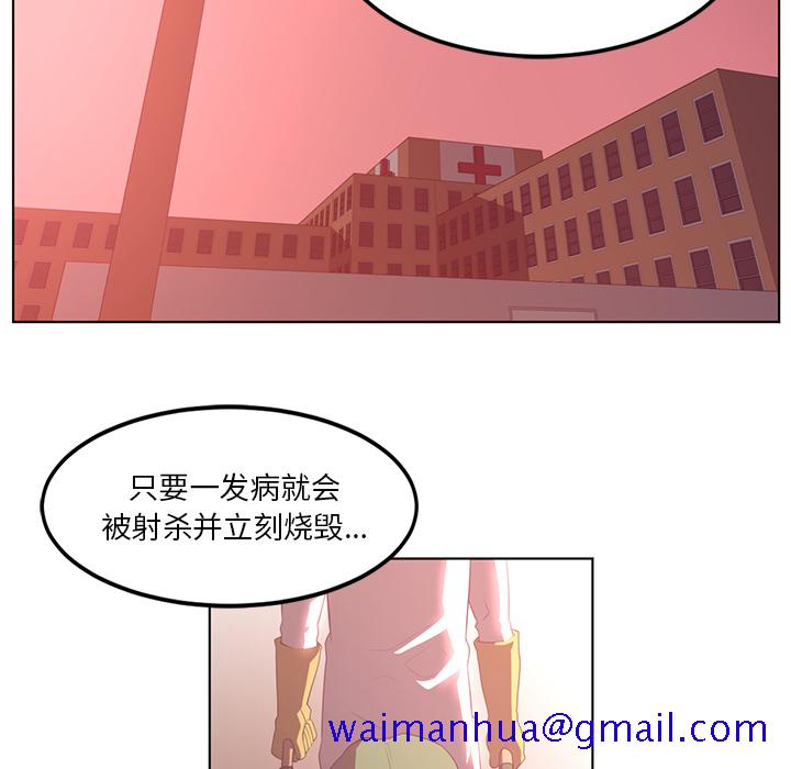 《Happening》漫画最新章节Happening-第 41 章免费下拉式在线观看章节第【41】张图片