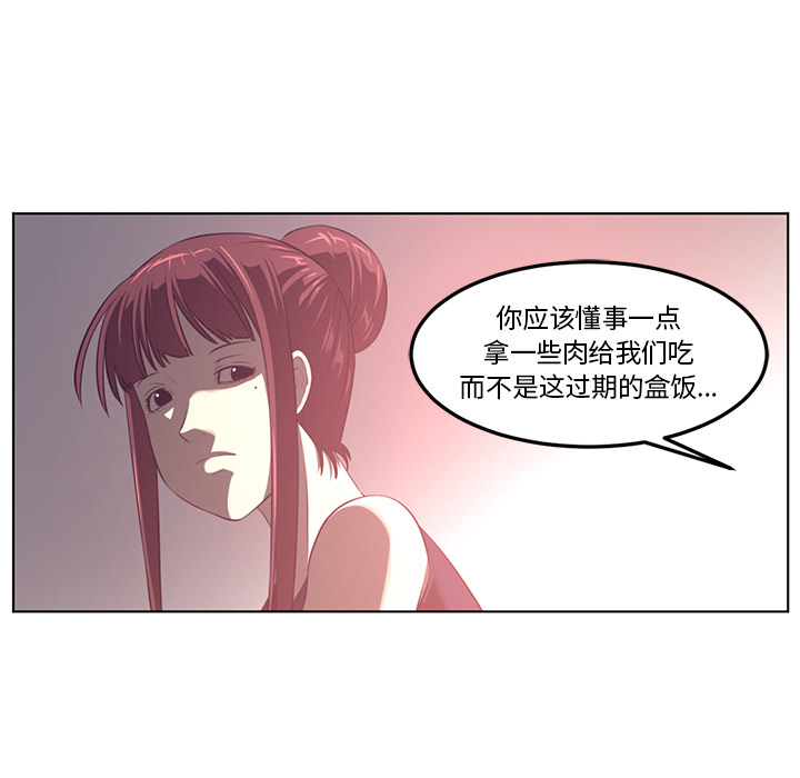 《Happening》漫画最新章节Happening-第 41 章免费下拉式在线观看章节第【34】张图片