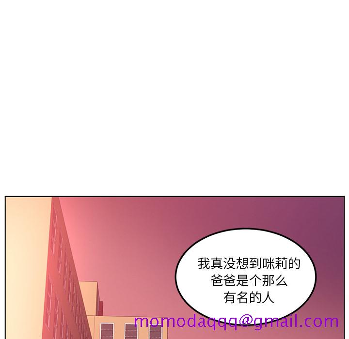 《Happening》漫画最新章节Happening-第 41 章免费下拉式在线观看章节第【16】张图片