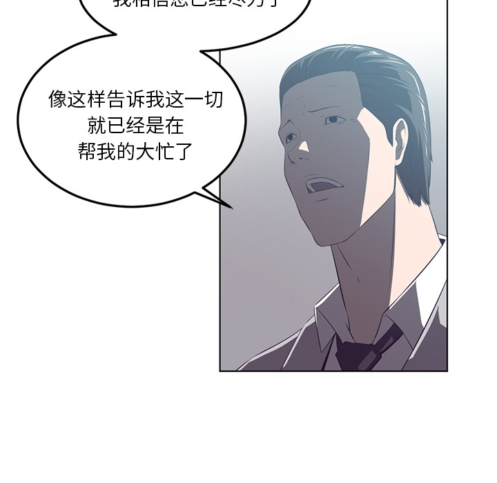 《Happening》漫画最新章节Happening-第 41 章免费下拉式在线观看章节第【14】张图片