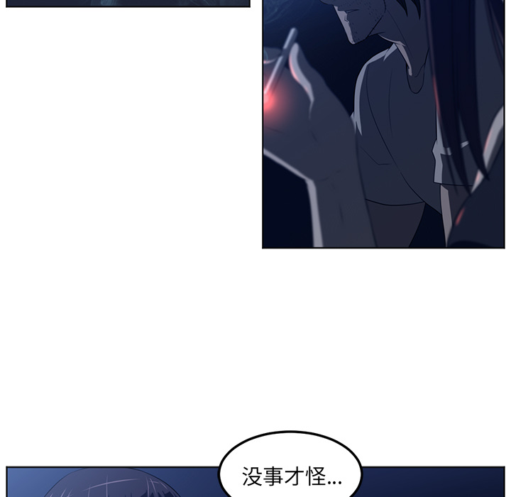 《Happening》漫画最新章节Happening-第 44 章免费下拉式在线观看章节第【13】张图片