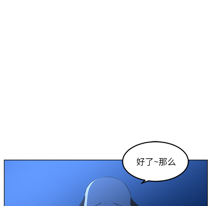 《Happening》漫画最新章节Happening-第 44 章免费下拉式在线观看章节第【103】张图片