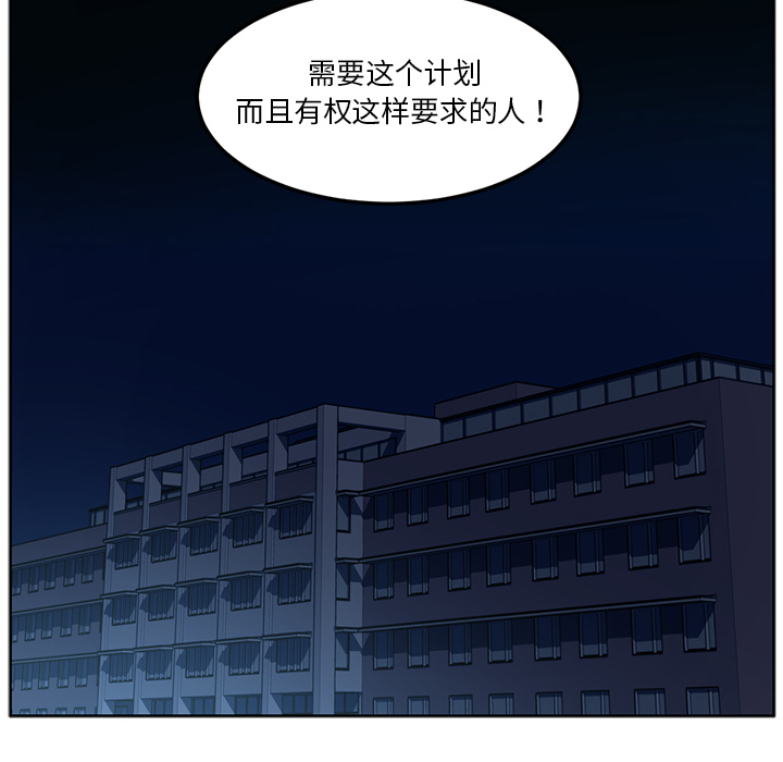 《Happening》漫画最新章节Happening-第 44 章免费下拉式在线观看章节第【27】张图片