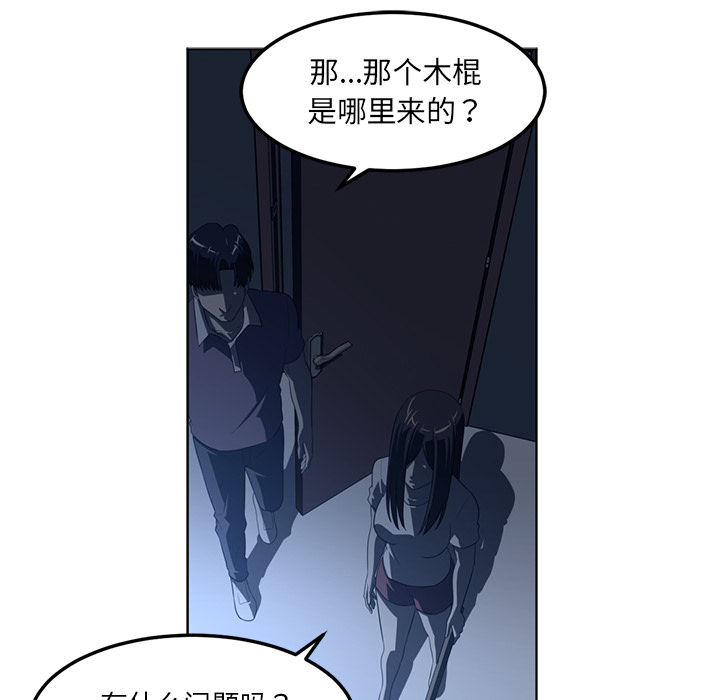 《Happening》漫画最新章节Happening-第 44 章免费下拉式在线观看章节第【62】张图片