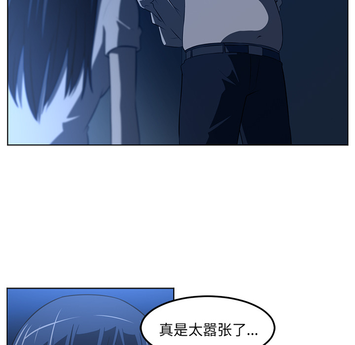 《Happening》漫画最新章节Happening-第 44 章免费下拉式在线观看章节第【99】张图片