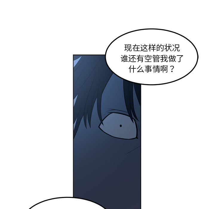 《Happening》漫画最新章节Happening-第 44 章免费下拉式在线观看章节第【79】张图片