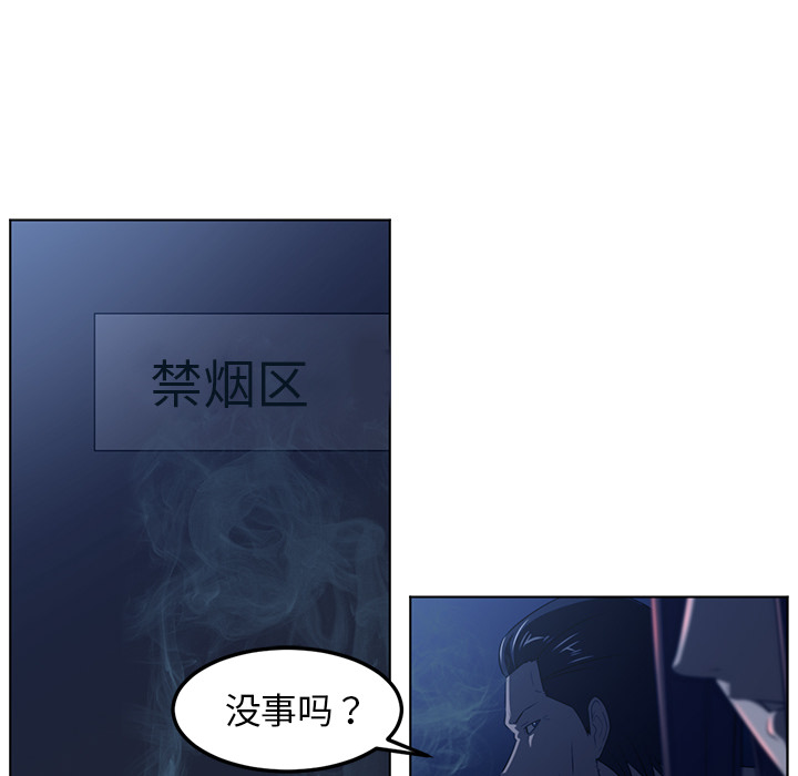 《Happening》漫画最新章节Happening-第 44 章免费下拉式在线观看章节第【12】张图片