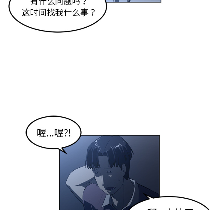 《Happening》漫画最新章节Happening-第 44 章免费下拉式在线观看章节第【63】张图片