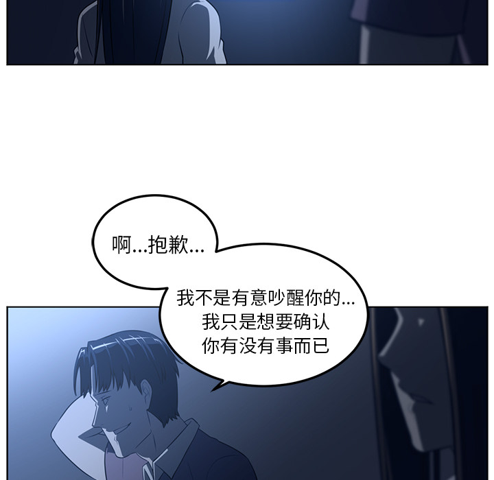 《Happening》漫画最新章节Happening-第 44 章免费下拉式在线观看章节第【65】张图片