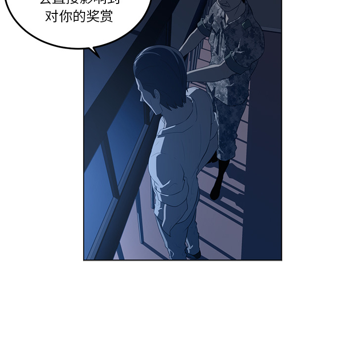 《Happening》漫画最新章节Happening-第 44 章免费下拉式在线观看章节第【33】张图片