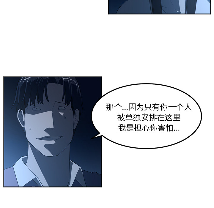 《Happening》漫画最新章节Happening-第 44 章免费下拉式在线观看章节第【67】张图片