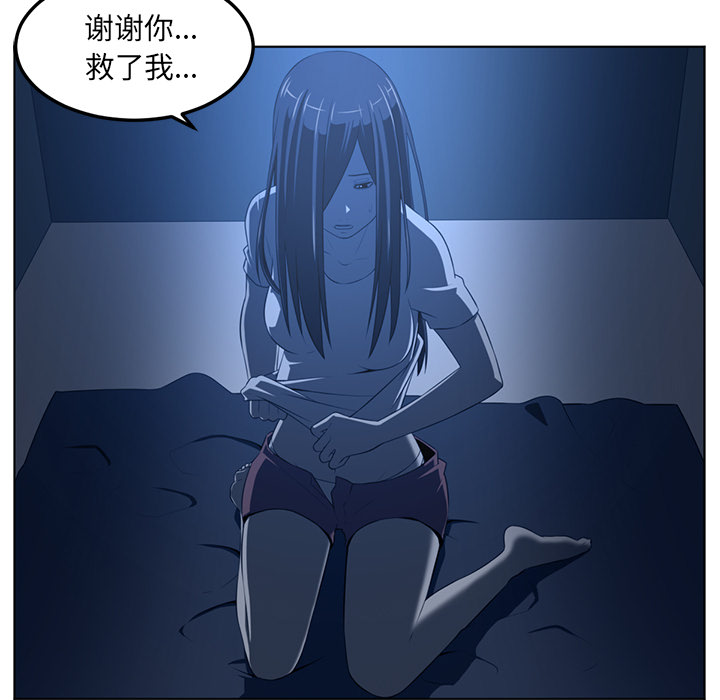 《Happening》漫画最新章节Happening-第 44 章免费下拉式在线观看章节第【95】张图片