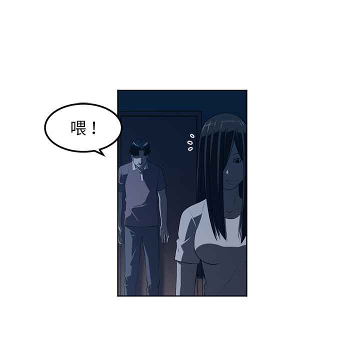 《Happening》漫画最新章节Happening-第 44 章免费下拉式在线观看章节第【72】张图片