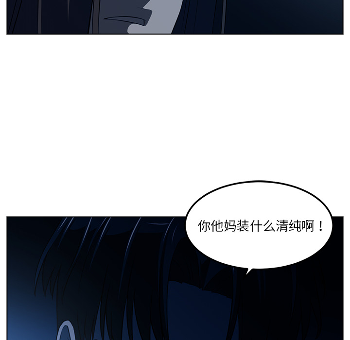 《Happening》漫画最新章节Happening-第 44 章免费下拉式在线观看章节第【74】张图片